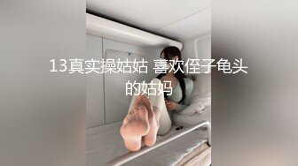 无套插入情趣女友