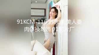 蜜桃臀气质美女【极品蜜桃儿】 超长假鸡巴自慰喷浆【173v】 (134)