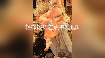 【名媛圈淫乱事件】名媛王亦霏陪睡客户被曝光，在卫生间口交后入挨操全程露脸