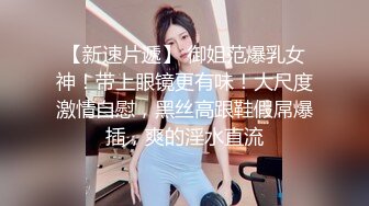 极品颜值马尾辫仙女，骨感高挑身材和帅锅酒店啪啪被偷录，各种姿势猛地插入抽插！