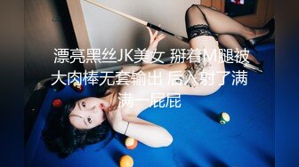 【日式MJ】尾随极品JK制服美女住所安装摄像头偷窥洗澡更衣 趁其熟睡迷玩玩弄内射完又颜射