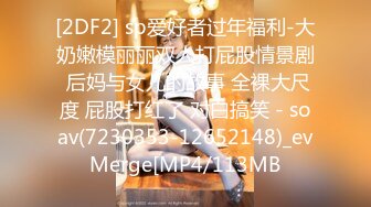 6/21最新 积攒了好久的子弹约白嫩美女到酒店疯狂输出几次VIP1196