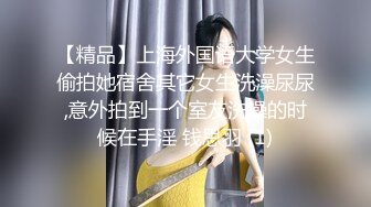 【极品 淫娃学妹】鸡教练  网黄摄影师专属学妹玩物   一