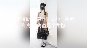 网红名媛〖Daisybaby〗JK小学妹放学后的课后辅导，表面是大家文静乖巧小学妹 私下是老师的小淫娃，又乖又反差