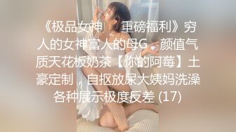 STP27161 高能萝莉 长开了爆乳身材尤物女神▌安安老师 ▌剧情骚话肉棒调教 幻龙阳具速肏嫩穴 粉嫩蜜壶刮擦出好多白带