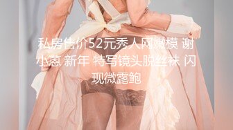 STP27274 【女高童颜巨乳】应求更新 大奶校花 跳蛋 滴蜡 密码房!挑战感官刺激 粉丝们欢呼雀跃  震惊不已真牛逼 VIP0600