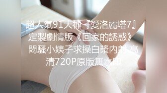 台湾SWAG『Venusbabe』爱吃肉棒很滋味这次叫上闺蜜来助阵口爆吃精口活真不错