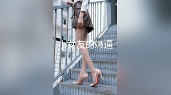 颜值高身材好