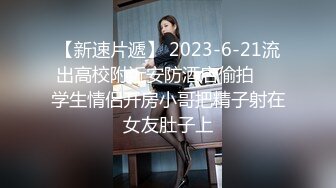   超顶极品调教虐奴大神捆绑技艺束缚调教萝莉少女 炮机后入强攻嫩穴爆浆 强制高潮极上快感