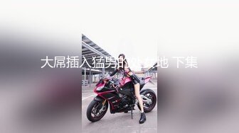 Angel rivera 珍藏版二十 老婆嫌弃我鸡巴太小不肯和我做爱最终还是被我大鸡巴服侍的到了高潮