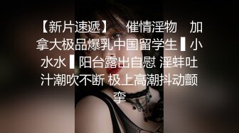 【超美人气反差婊】Chloe 黑丝死水裤大黑牛玩弄调教 精油淫臀血脉喷张 超爽后入蜜穴裹吸 宫口榨精激射中出