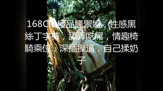 红斯灯影像RS-022巨乳妹搭上性爱巴士-狂情抽插