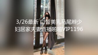 高颜值水嫩漂亮的小美女被富二代男友酒店用道具各种调教,玩的淫水泛滥求肏,先口爆在插逼,最后射颜,从早干到晚!