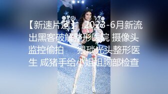 【新片速遞】  小伙酒店约炮公司的美女前台还是个无毛的小白虎完美露脸