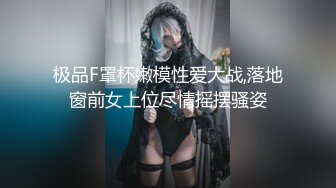 素人性爱泄密-饥渴舞蹈系女大生多人性爱趴…