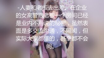 【高清无码】绝色美少女，人靓活还好，给我舔蛋蛋和鸡巴的时候差点射她脸上，全程超主动，坐在我身上，让我享受她的服务，最后还是忍不住把她压在身下，狠狠操她15分钟