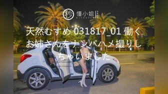 【性爱泄密火热推荐】元旦期间带公司新入职的女同事做下健身运动 典型的反差婊 床下文静 床上极骚【MP4/231MB】