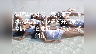 流出酒店偷拍模特身材让男人欲罢不能的极品白皙少妇小哥仔细观阴舔逼貌似没能坚持几下就射了