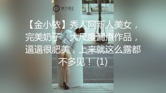 清纯反差小母狗学妹主动跪倒翘起小屁屁乖乖等爸爸大肉棒进入，爆操可爱妹妹小翘臀，逼水四溢