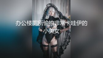 ❤️长腿舞蹈女神❤️万里挑一的极品模特身材气质女神，翘起小屁屁迎接大肉棒进入，长腿黑丝诱惑拉满