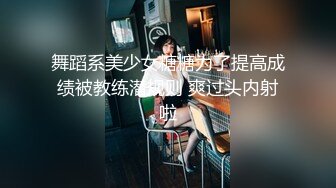 -风吟鸟唱大神啪啪啪性感模特小美女琏菡 小蛮腰肥臀阴毛浓密