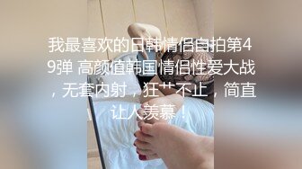 【新片速遞】 操大奶美眉 把腿分开 我射里面啦 有点害羞 被操的骚叫不停 大奶子稀里哗啦 