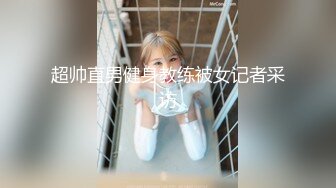 STP34019 媚黑日常群交实记 190长腿白皙女神被轮番爆肏 大黑屌无情爆击升天