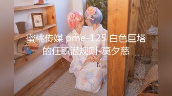 喵四】百元视频 剧情露脸紫薇 露点婚纱剧情紫薇27喵四 婚纱 (4)