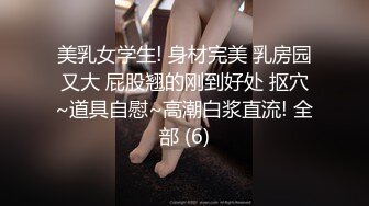 STP26386 ?淫娃学妹? 极品网红反差婊JK学生妹▌司雨▌震动棒强击嫩穴白浆横流 超长大屌深入窄穴 爆浆超强反差欲女 VIP0600