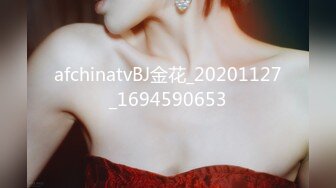 afchinatvBJ金花_20201127_1694590653