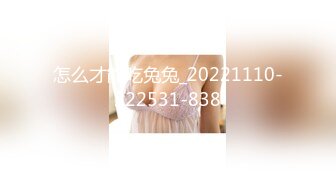 [原創錄制](用户要求)20240214_反差娇妻腿腿子