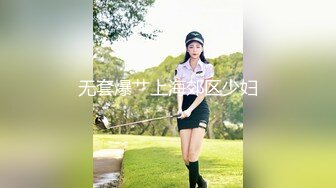 SPA养生馆，所有女顾客当着 最顶级极品的翘臀少妇，微露侧脸 声音很甜美