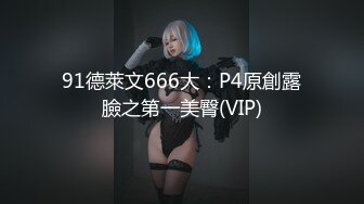 无水印10/26 健身猛男公狗腰火力全开巨屌后入爆操开档黑丝女神瑜伽教练VIP1196