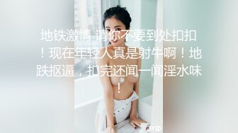 《魔手外购极品CP》快餐店女厕定点全景偸拍络绎不绝的小姐姐方便，几款阴毛挺性感，小美女抠逼闻闻味儿 (7)