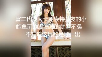 【AI画质增强】大庆哥操高跟鞋高挑美少妇、门前客厅沙发圆床 补帧画质增强！！