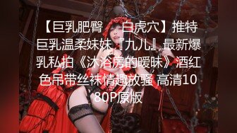 顶级身材Cos圈爆乳尤物▌奈汐酱Nice ▌情趣黑丝开档丁字裤陷入美鲍 扭动蛮腰揉搓蜜壶摄人心魄