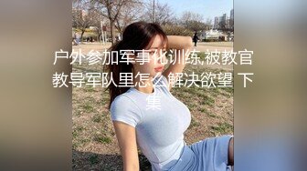 妹子穿着情趣内裤掰完小穴掰菊花