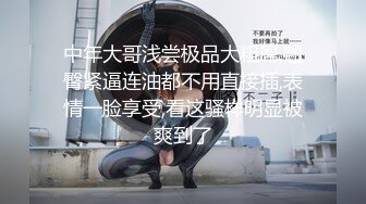 《叔嫂乱伦》偷窥身材火爆的嫂子洗澡受不了了直接闯进去操了她