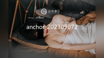 宜家女主角出新品尝先看 炮机肛交