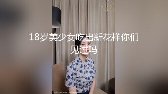 江苏某师范大学G奶大二学生被富商包养偷拍不雅视频流出，后入强插想躲被拉回来操