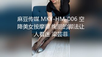 麻豆传媒 MKY-HM-006 空降美女按摩师 绚丽的脚法让人着迷 梁芸菲