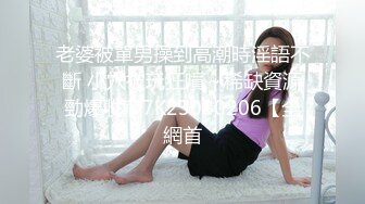 【蜜桃臀九头身网红女神】黑丝美腿无毛粉穴！扭腰抖臀，拨开丁字裤自摸粉穴，情趣肚兜换装诱惑