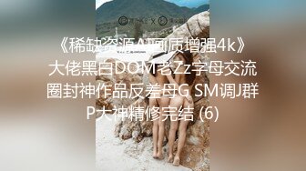 STP31293 近期下海甜美少女！连体网袜开档美臀！第一视角后入，屁股扭来扭去，干净无毛肥唇嫩穴 VIP0600