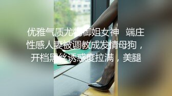 残念被短小男干到求饶 干到喷射