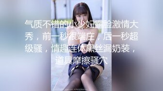 《贵在真实反差淫妻》顶级绿帽刷锅狠人完美S身材极品女神眼镜教师人妻【ZM宝儿】私拍②，调教成母狗3P紫薇白浆特多 (4)