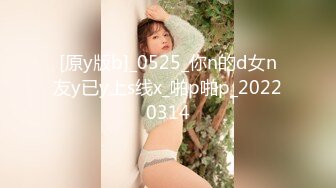 [原y版b]_0525_你n的d女n友y已y上s线x_啪p啪p_20220314