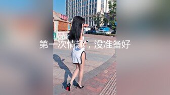 情趣婚纱 婚前和前男友的最后一次分手炮 穿着婚纱无套啪啪颜射嘴里