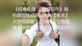 露脸良家人妻，先用手指拨弄爽小骚穴，搞得她欲仙欲死的叫床，再用鸡巴磨蹭她！