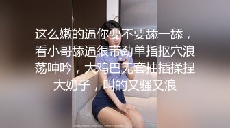 极品公车露出 超顶美女尤物在公交车上露奶跳蛋手淫 迷人白虎嫩穴当众极爽潮吹 前面大哥快回头看呀