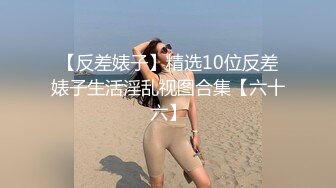 ❤️全网最纯净的妹子 身材好 肤白貌美 口交舔吃牛子 跳蛋自慰嫩穴 白浆流了一屁股 太色了